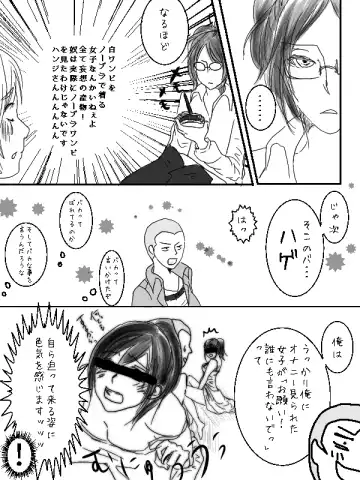 [Ane] Levi x Hanji ♀ Deep Anger ^ ω ^ / ★ Only / Lieutenant both unrequited love Fhentai - Page 35