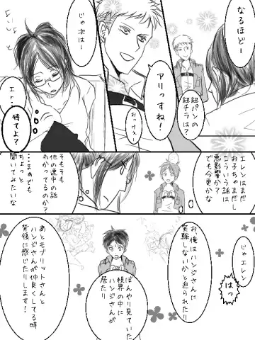 [Ane] Levi x Hanji ♀ Deep Anger ^ ω ^ / ★ Only / Lieutenant both unrequited love Fhentai - Page 39