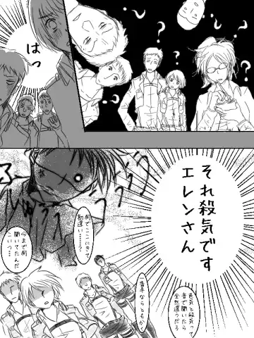 [Ane] Levi x Hanji ♀ Deep Anger ^ ω ^ / ★ Only / Lieutenant both unrequited love Fhentai - Page 40