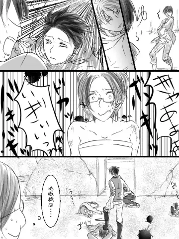 [Ane] Levi x Hanji ♀ Deep Anger ^ ω ^ / ★ Only / Lieutenant both unrequited love Fhentai - Page 6