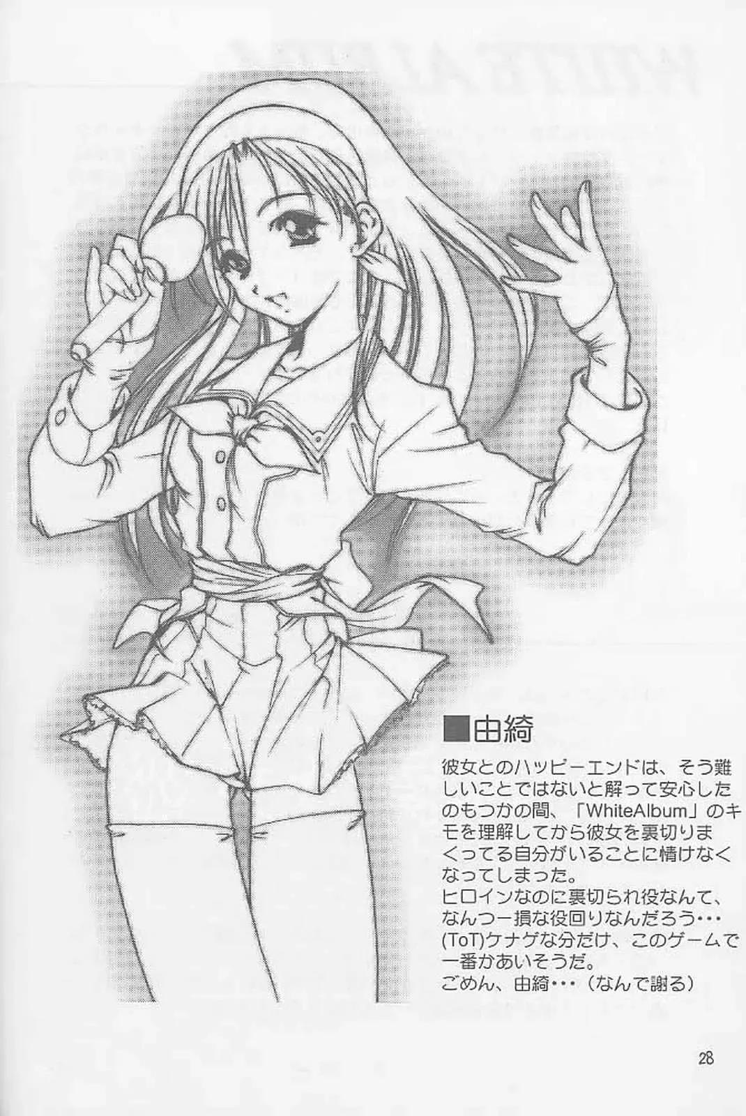 [Komuro Keisuke] First Single ～Christmas night angel～ Fhentai - Page 28