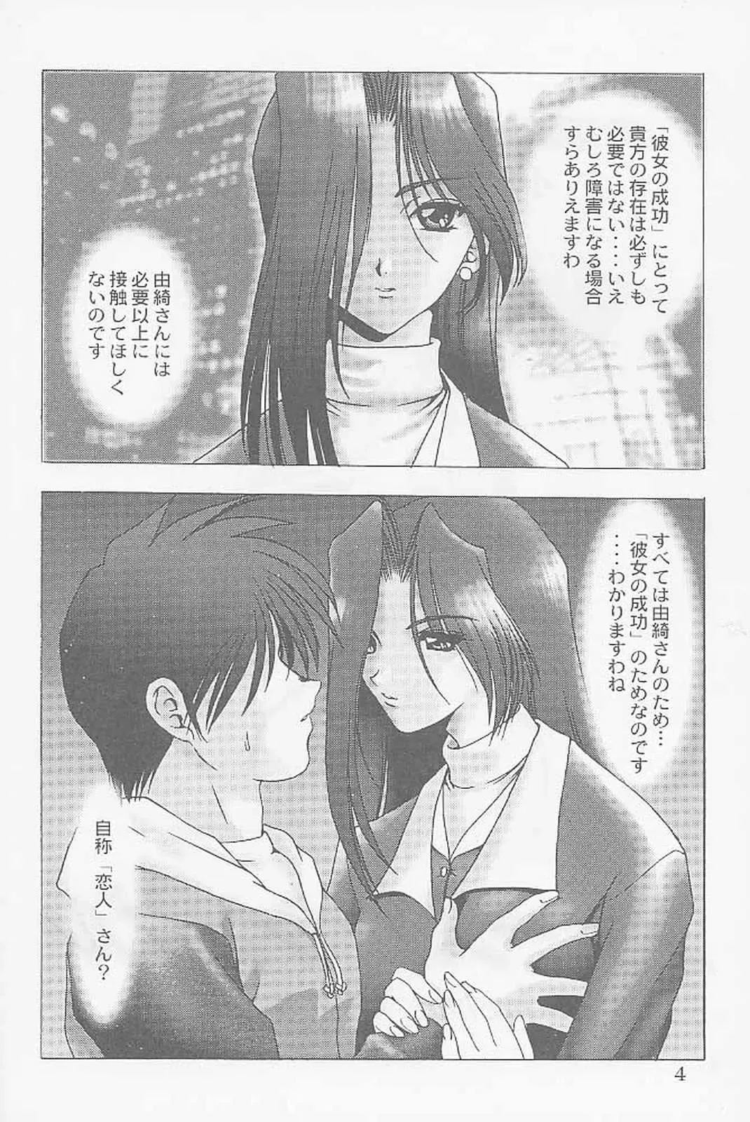 [Komuro Keisuke] First Single ～Christmas night angel～ Fhentai - Page 3