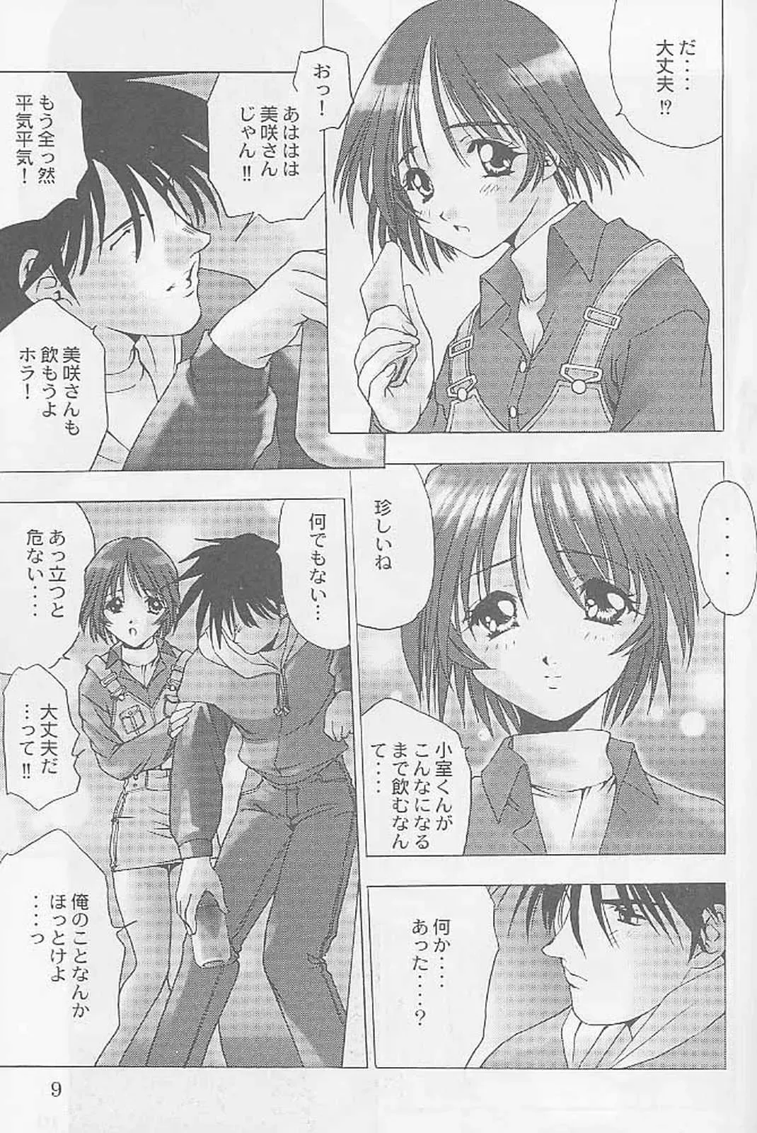 [Komuro Keisuke] First Single ～Christmas night angel～ Fhentai - Page 8