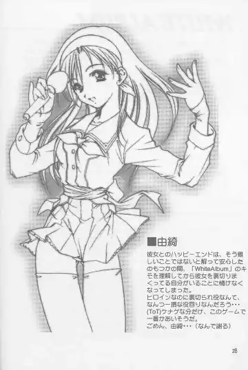 [Komuro Keisuke] First Single ～Christmas night angel～ Fhentai - Page 28