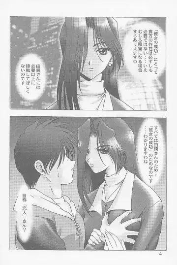 [Komuro Keisuke] First Single ～Christmas night angel～ Fhentai - Page 3