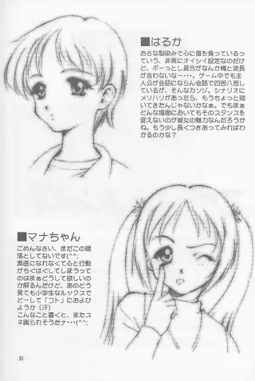 [Komuro Keisuke] First Single ～Christmas night angel～ Fhentai - Page 31