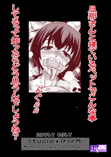 [Kotobuki Utage] Anata... Gomennasai Netorare Mama Hen | Darling... I'm Sorry - Netorare Mama Fhentai.net - Page 18