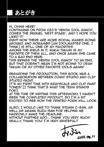 [Obui] Hentai Idol Bokujou NEXT STAGE Fhentai - Page 25