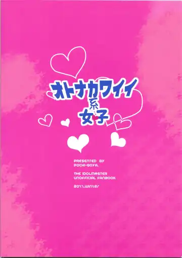 [Pochi.] Otona Kawaii-kei Joshi Fhentai - Page 22