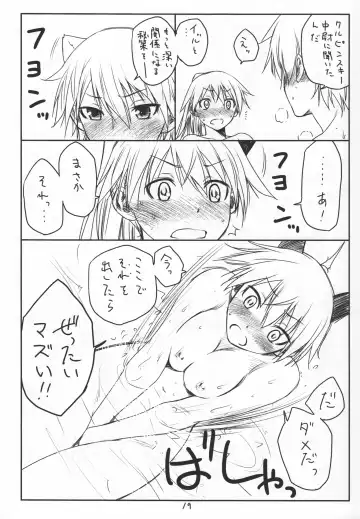 [As-special] BRAVE! Fhentai - Page 18