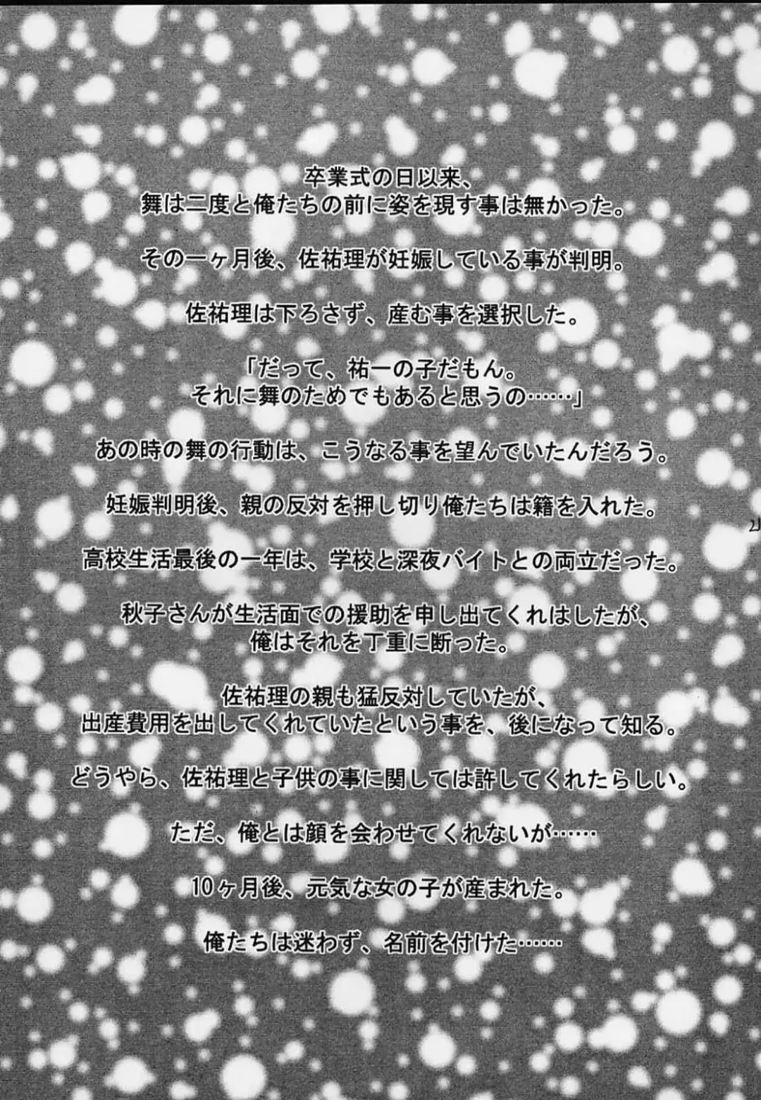 [Takane Nohana] Himeshara Fhentai - Page 18