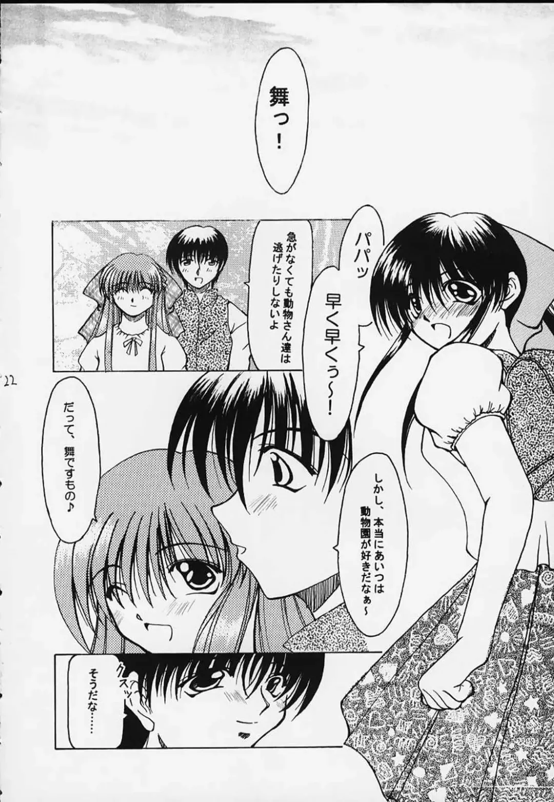 [Takane Nohana] Himeshara Fhentai - Page 19