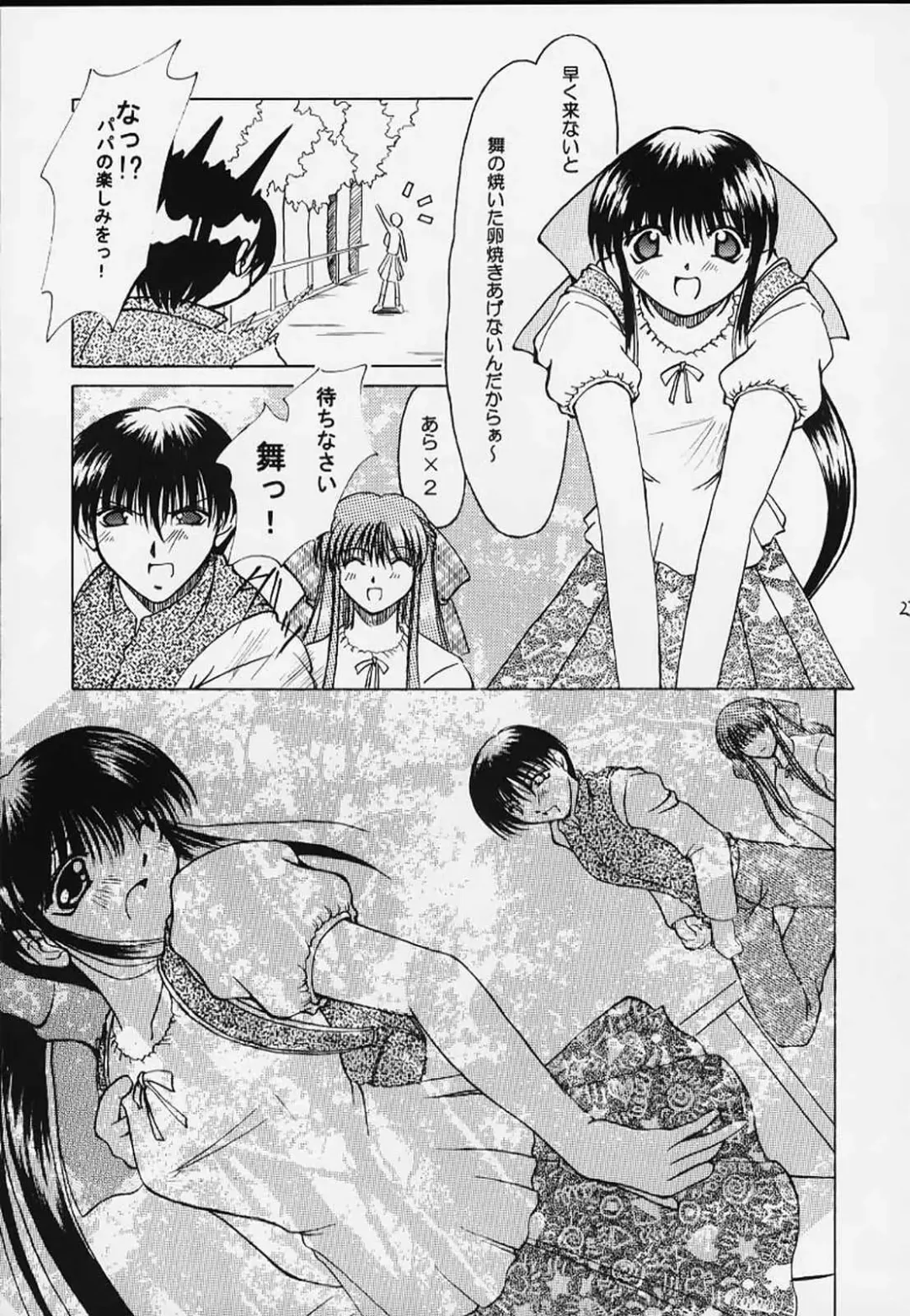 [Takane Nohana] Himeshara Fhentai - Page 20