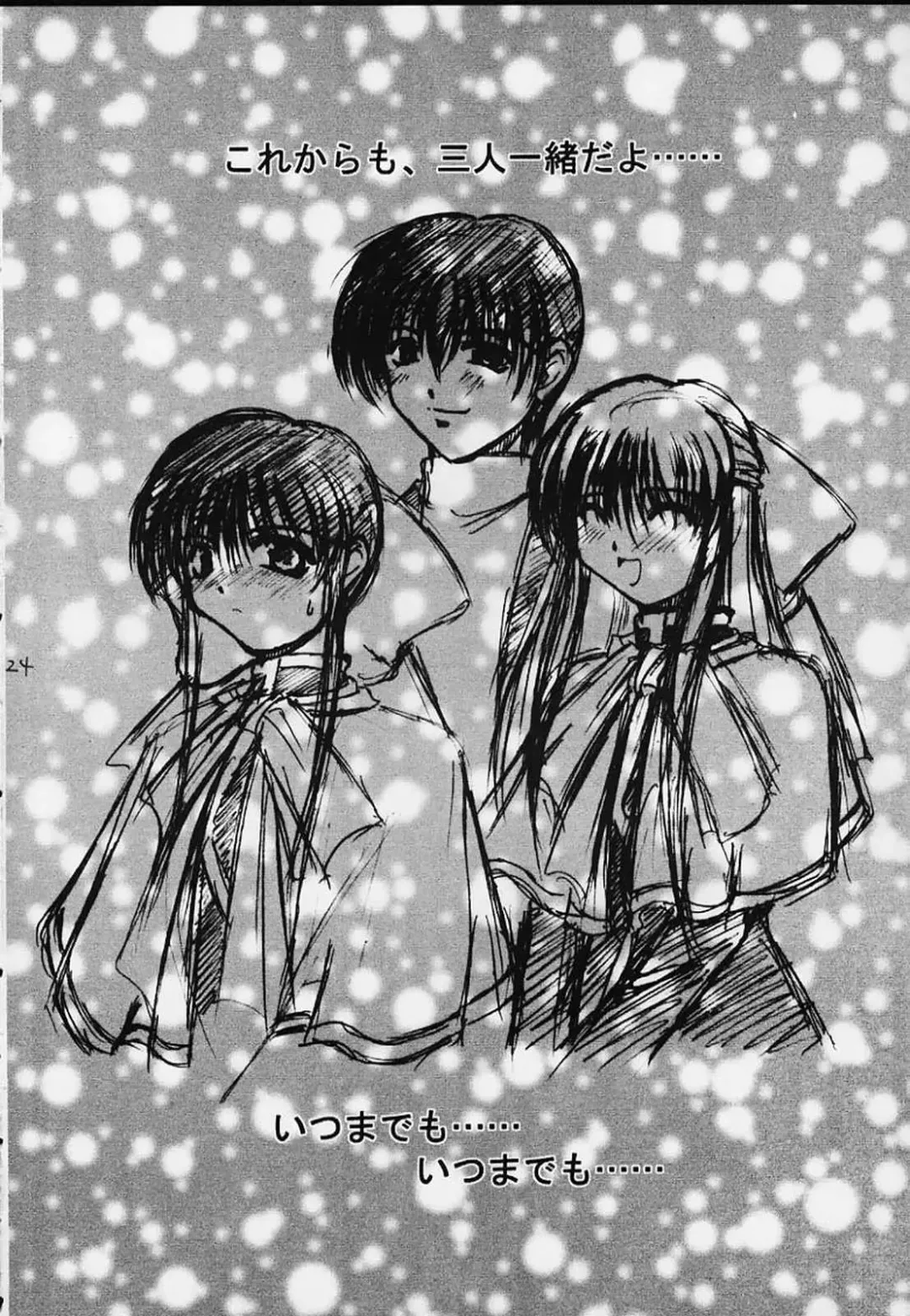 [Takane Nohana] Himeshara Fhentai - Page 21