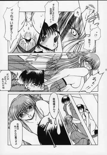 [Takane Nohana] Himeshara Fhentai - Page 12