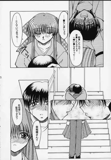 [Takane Nohana] Himeshara Fhentai - Page 5