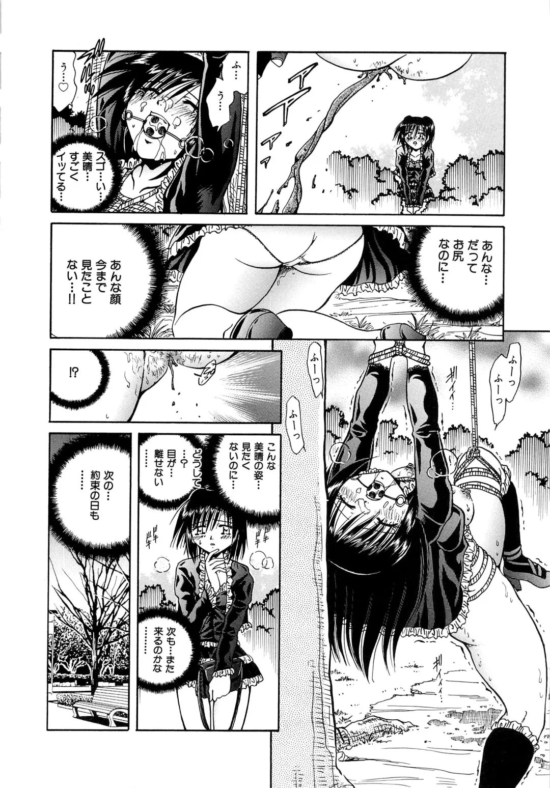 [Sakaguchi Shizuka - Shizuka] Futago Shimai Ryoujoku Fhentai - Page 110