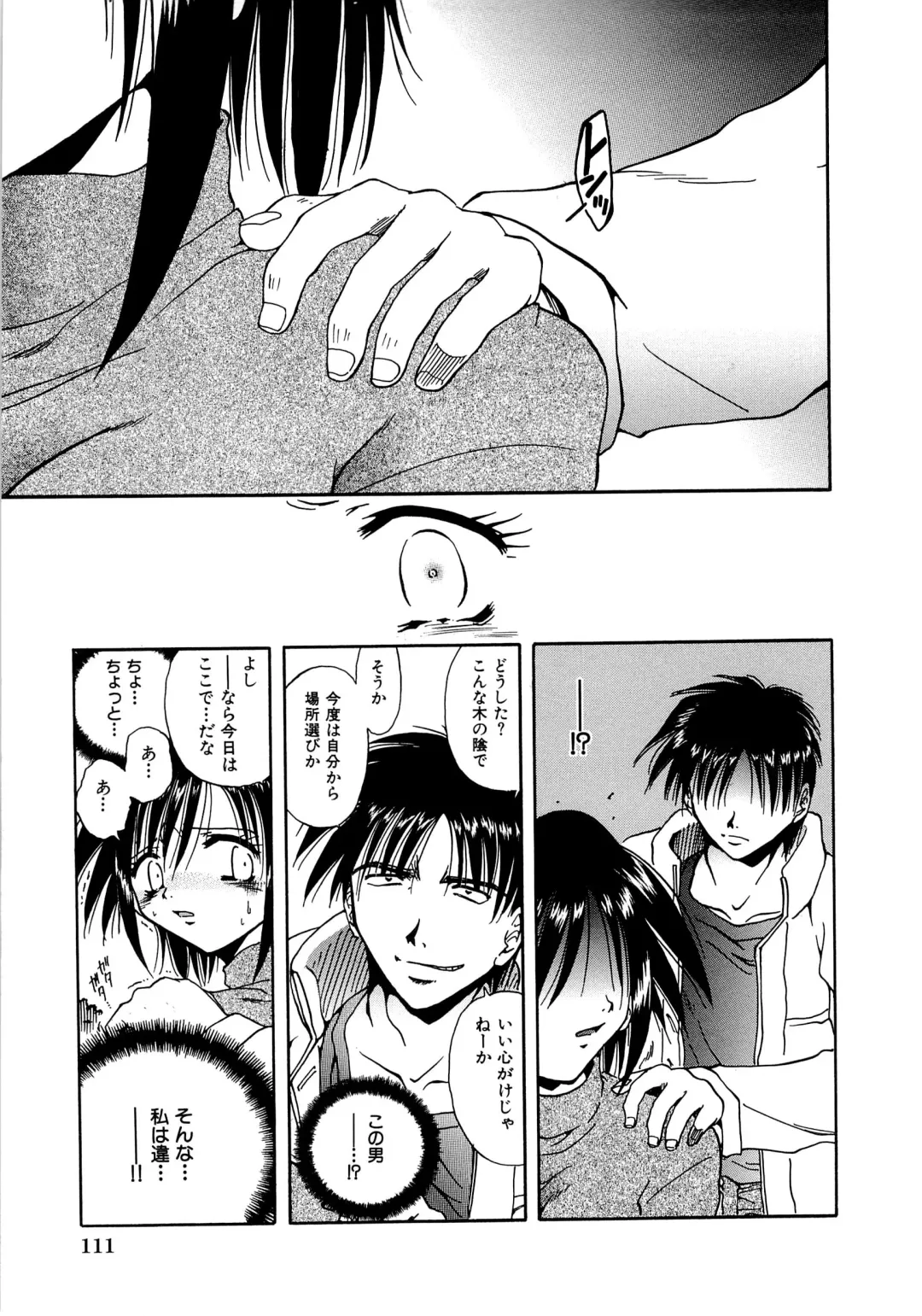 [Sakaguchi Shizuka - Shizuka] Futago Shimai Ryoujoku Fhentai - Page 113