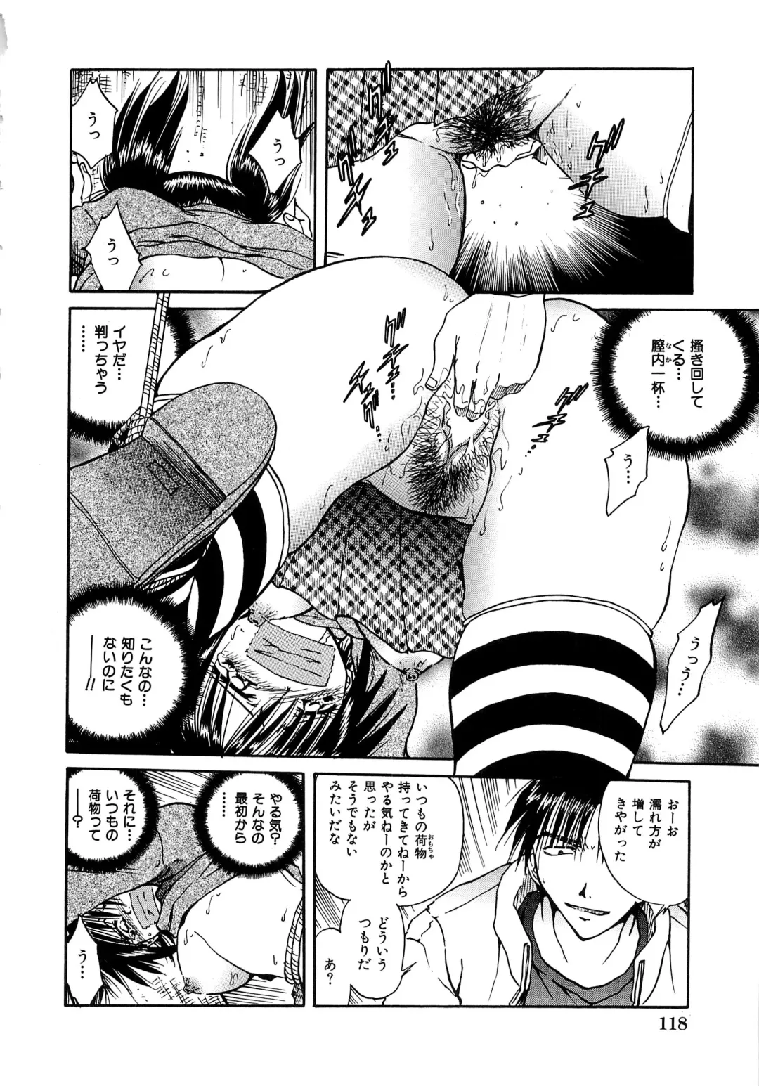 [Sakaguchi Shizuka - Shizuka] Futago Shimai Ryoujoku Fhentai - Page 120