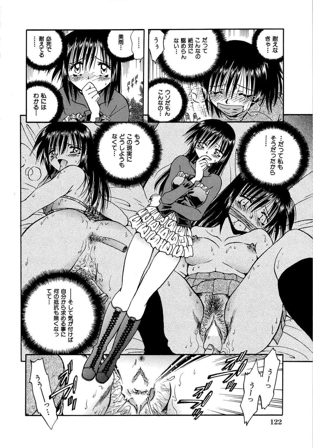 [Sakaguchi Shizuka - Shizuka] Futago Shimai Ryoujoku Fhentai - Page 124