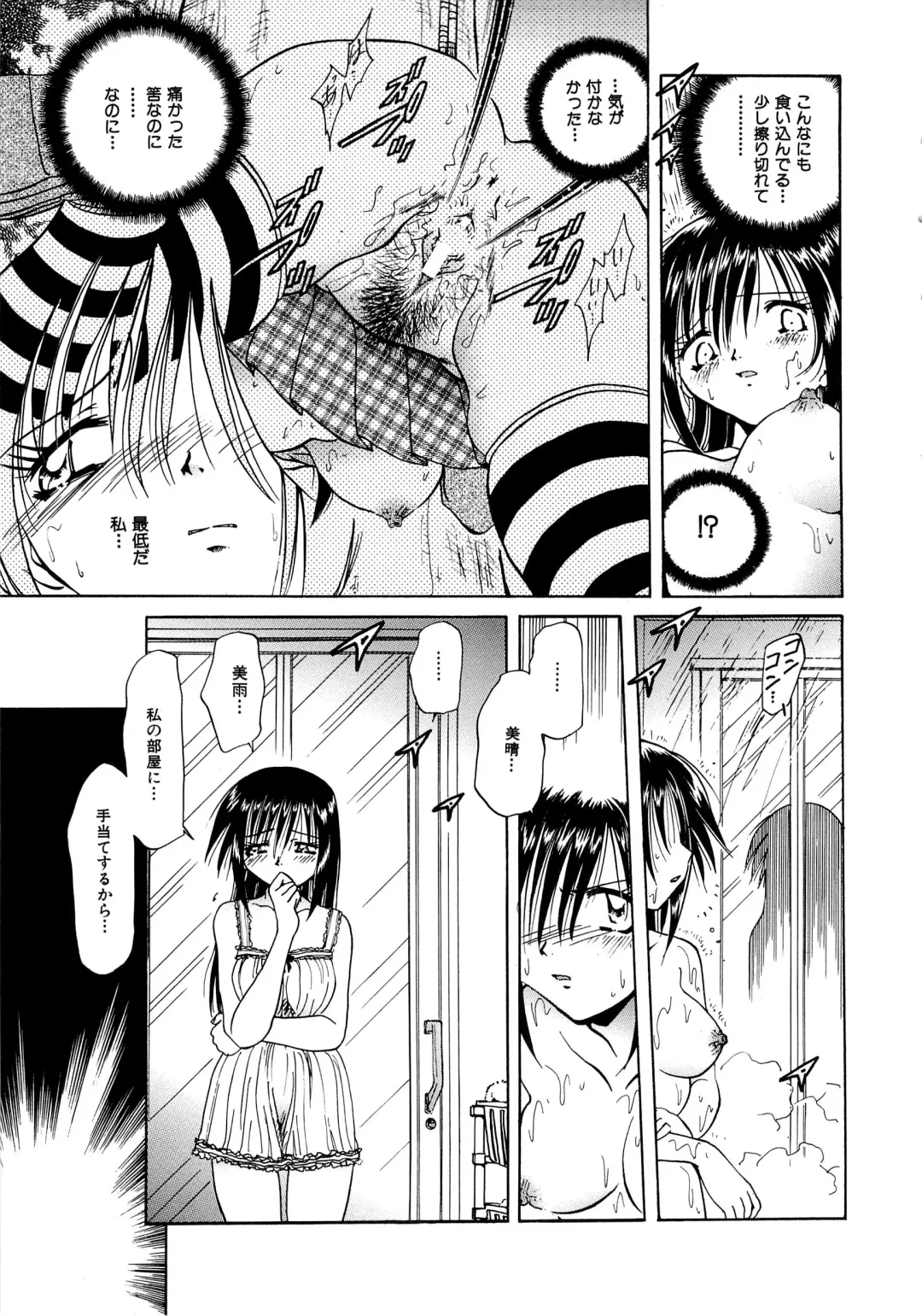 [Sakaguchi Shizuka - Shizuka] Futago Shimai Ryoujoku Fhentai - Page 133