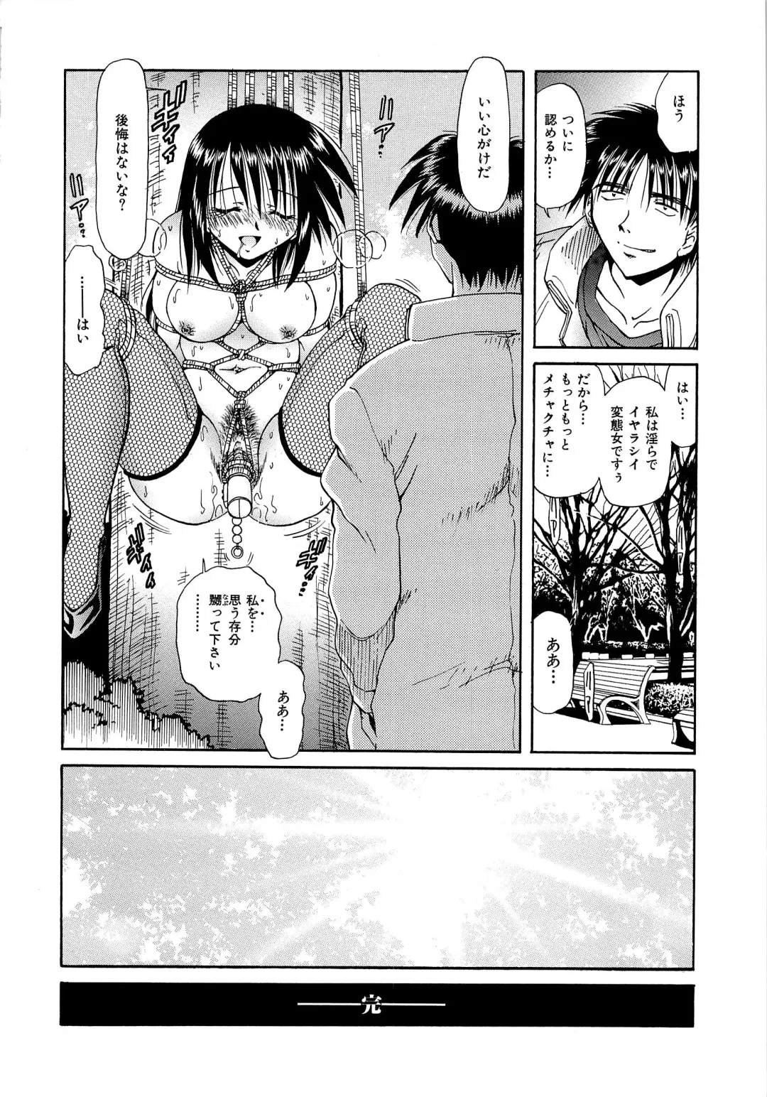 [Sakaguchi Shizuka - Shizuka] Futago Shimai Ryoujoku Fhentai - Page 146