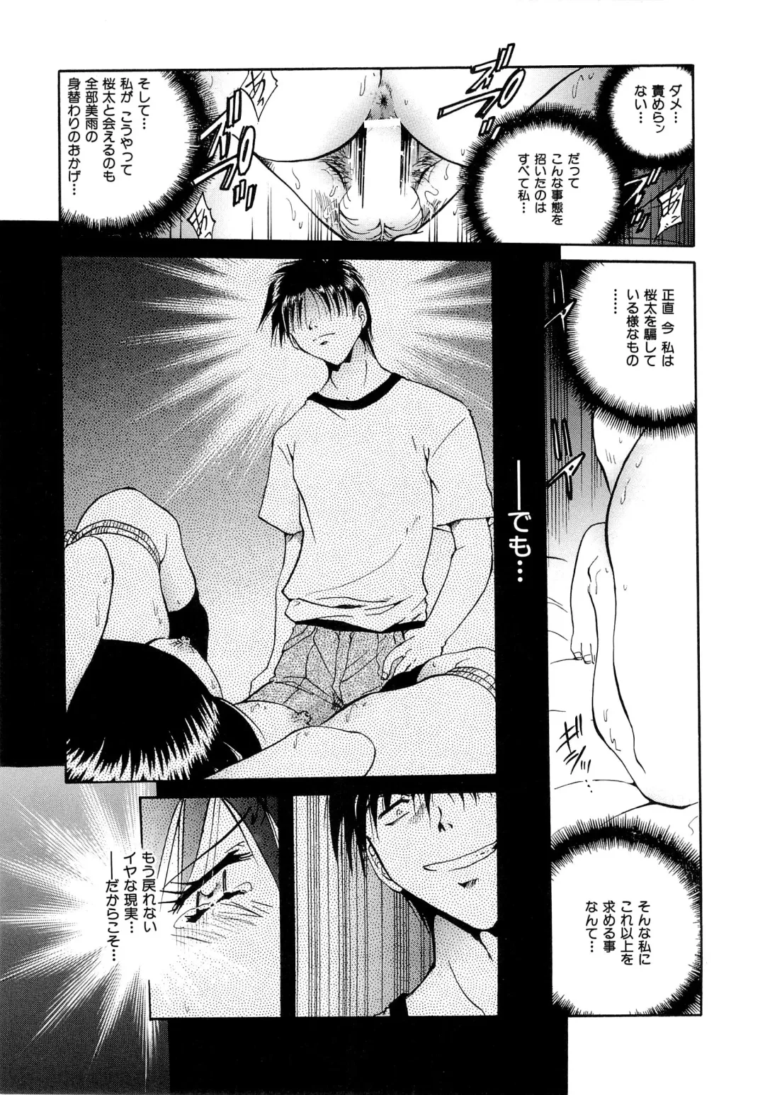 [Sakaguchi Shizuka - Shizuka] Futago Shimai Ryoujoku Fhentai - Page 47