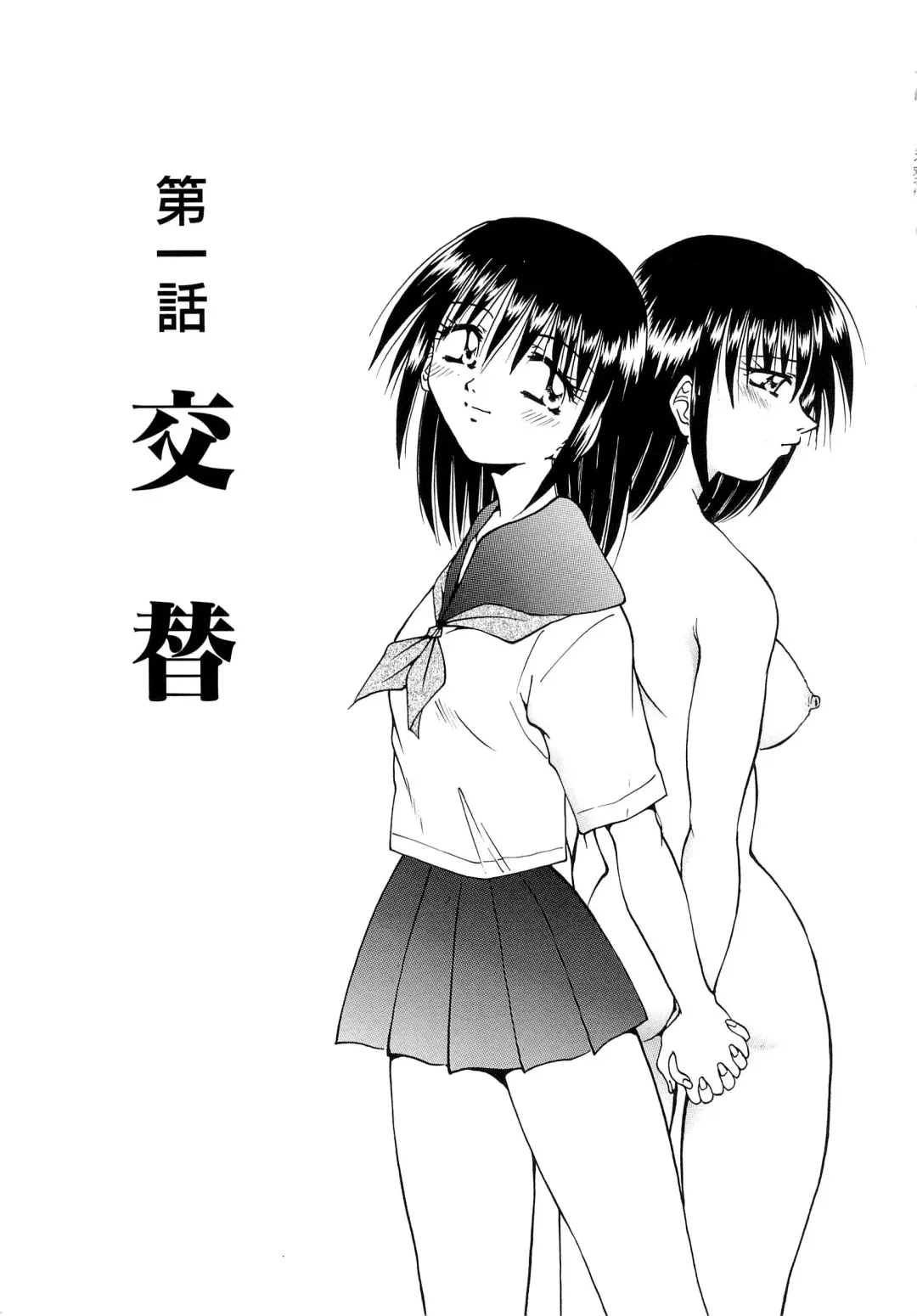 [Sakaguchi Shizuka - Shizuka] Futago Shimai Ryoujoku Fhentai - Page 7