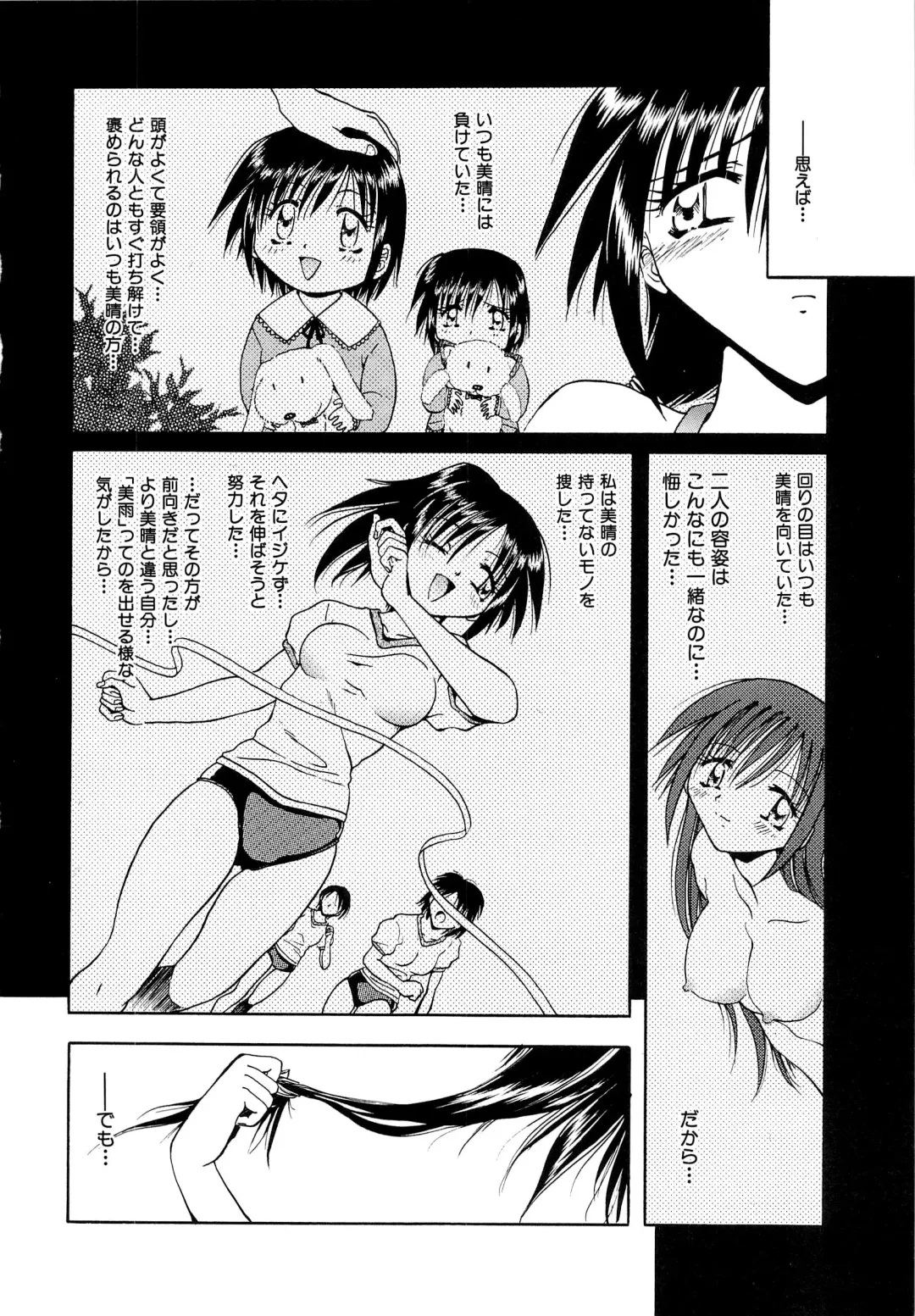 [Sakaguchi Shizuka - Shizuka] Futago Shimai Ryoujoku Fhentai - Page 86