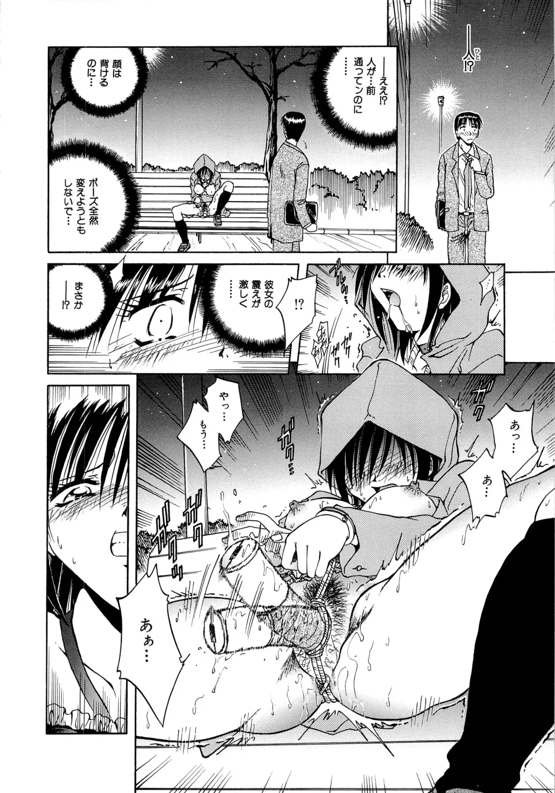 [Sakaguchi Shizuka - Shizuka] Futago Shimai Ryoujoku Fhentai - Page 96