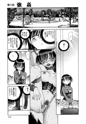 [Sakaguchi Shizuka - Shizuka] Futago Shimai Ryoujoku Fhentai.net - Page 115