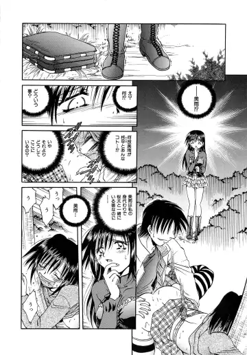 [Sakaguchi Shizuka - Shizuka] Futago Shimai Ryoujoku Fhentai.net - Page 122