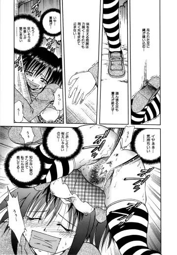 [Sakaguchi Shizuka - Shizuka] Futago Shimai Ryoujoku Fhentai.net - Page 125