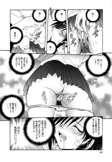 [Sakaguchi Shizuka - Shizuka] Futago Shimai Ryoujoku Fhentai.net - Page 60