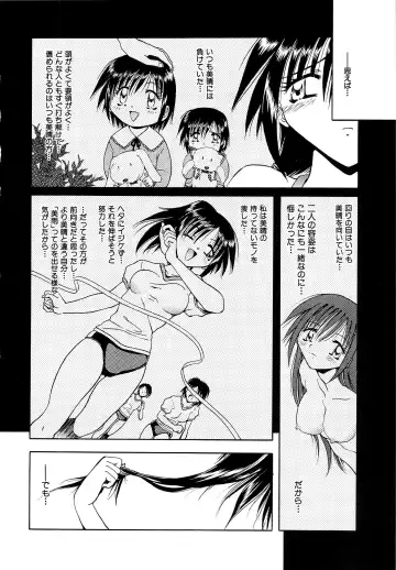 [Sakaguchi Shizuka - Shizuka] Futago Shimai Ryoujoku Fhentai.net - Page 86