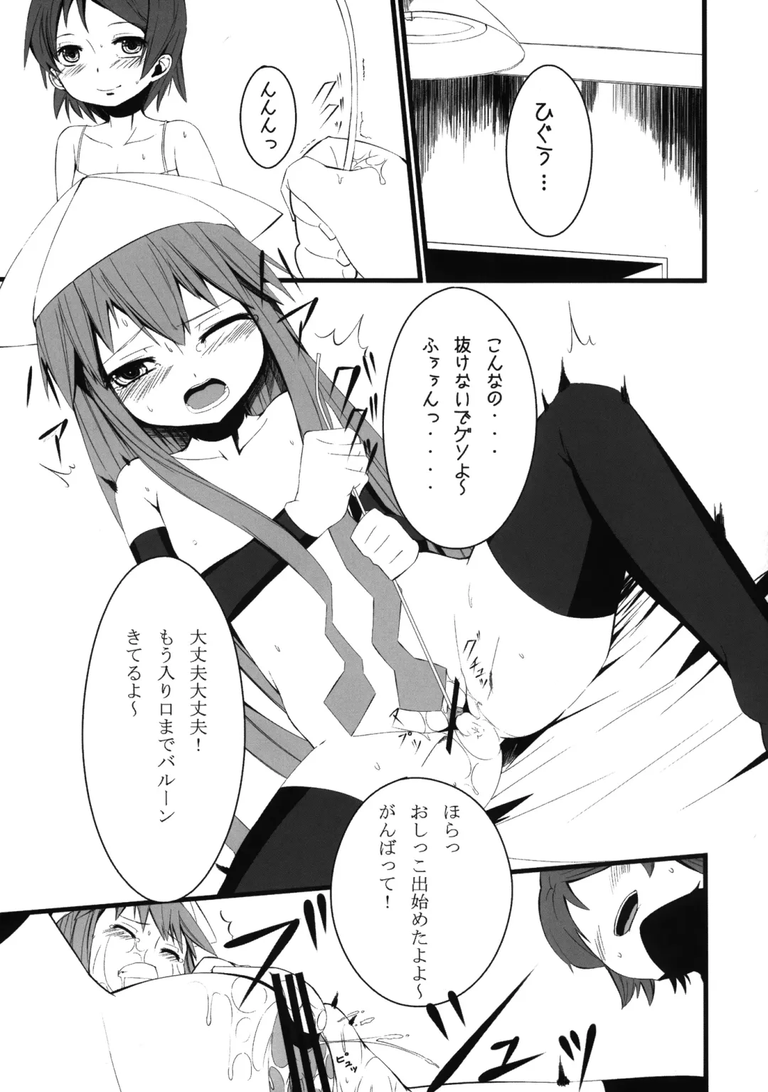 [Furisuku] Ikanoko Syndrome Fhentai - Page 11