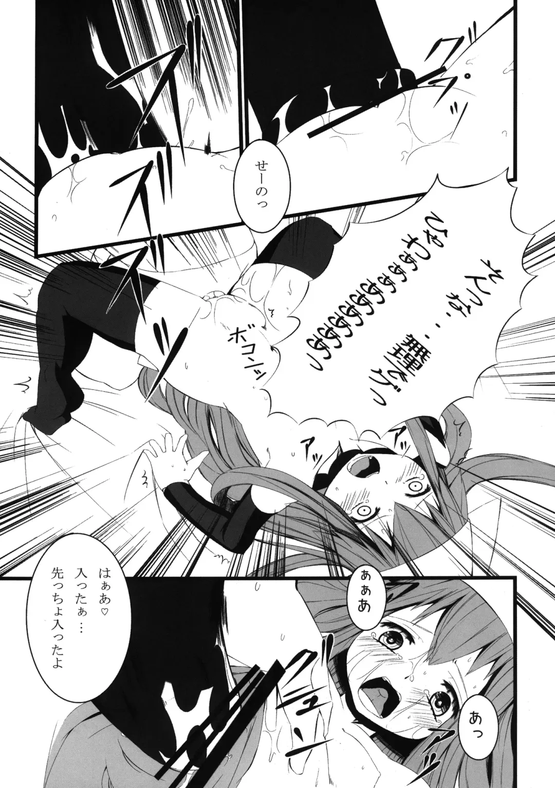 [Furisuku] Ikanoko Syndrome Fhentai - Page 15