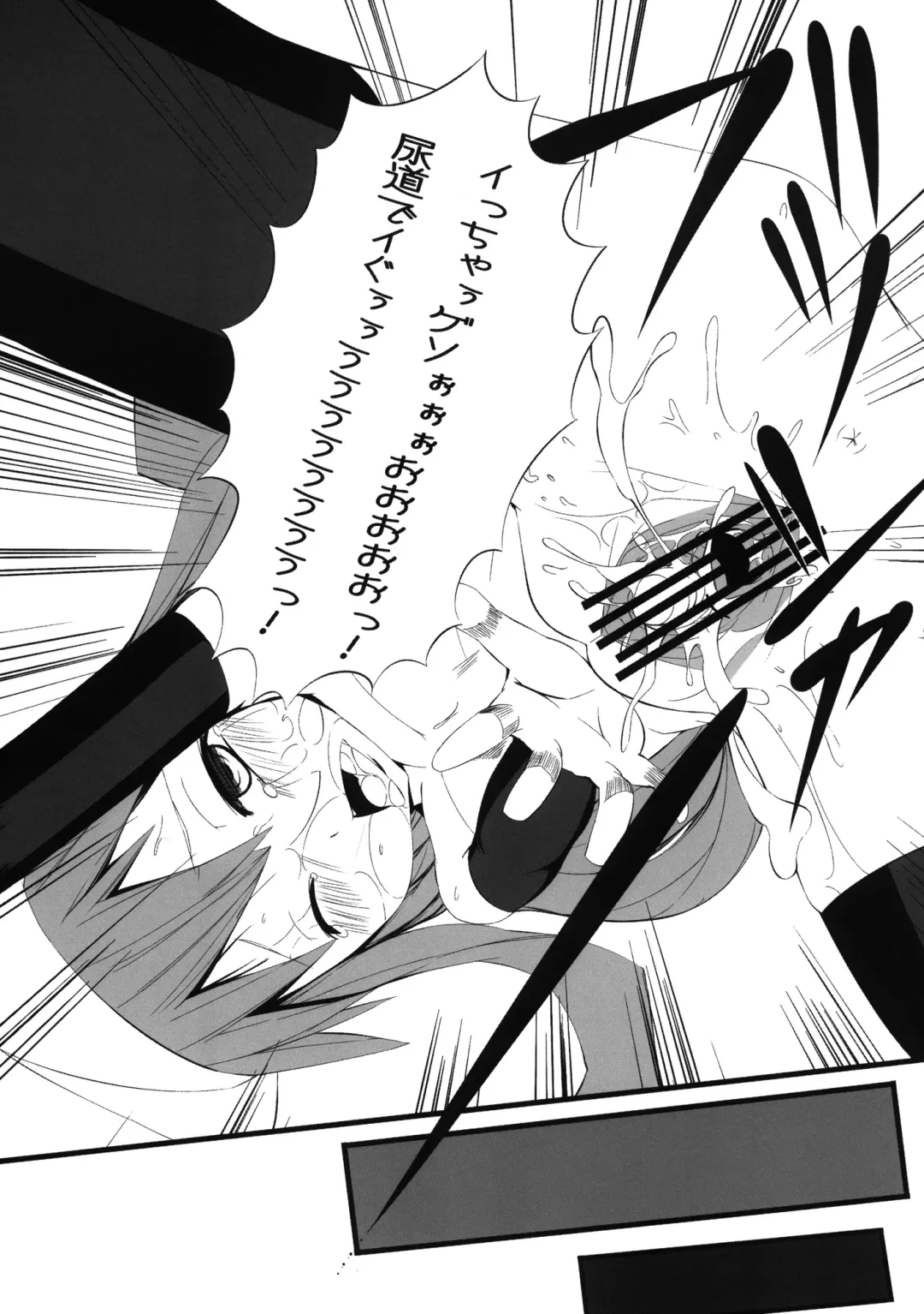 [Furisuku] Ikanoko Syndrome Fhentai - Page 19