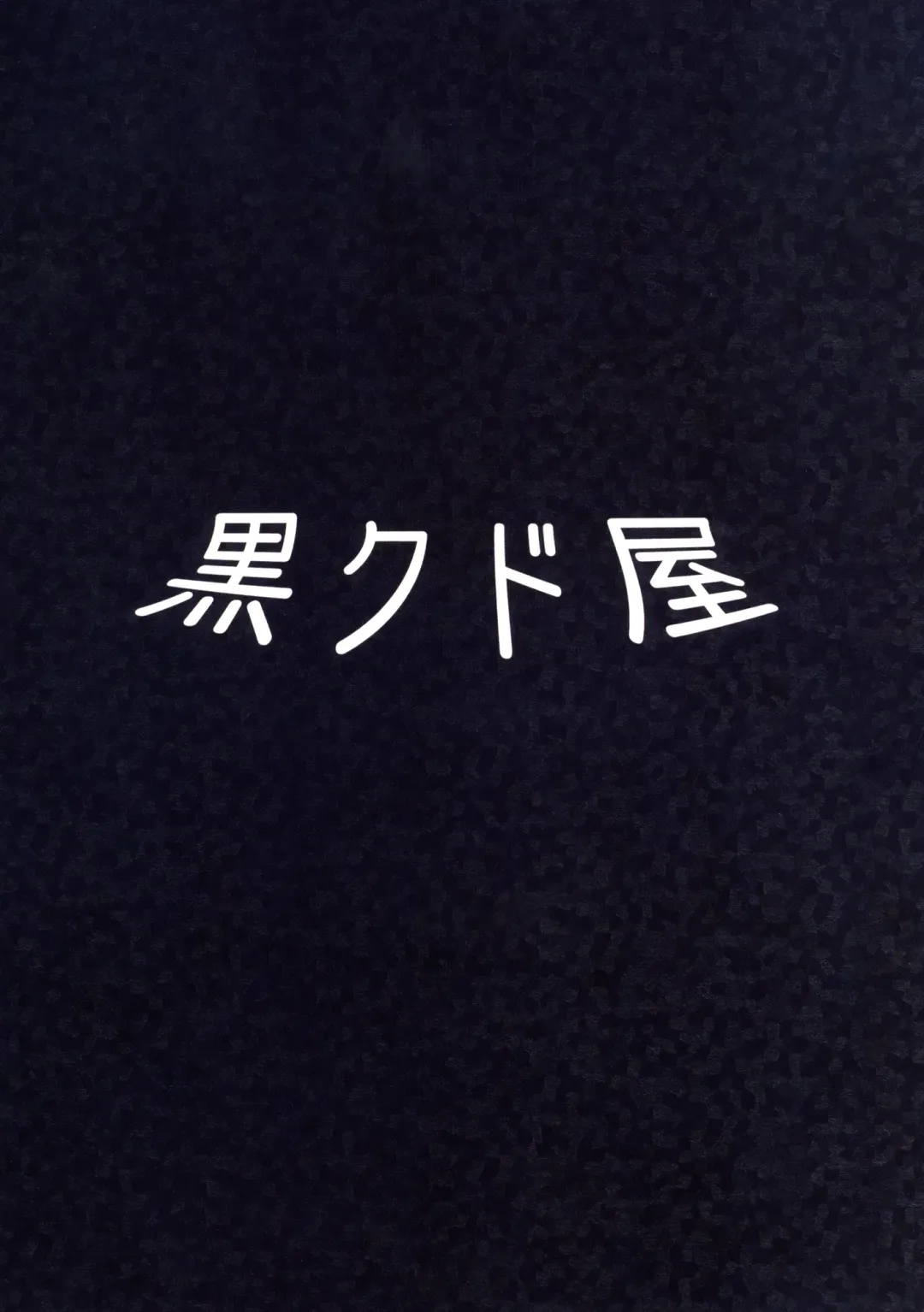 [Furisuku] Ikanoko Syndrome Fhentai - Page 24