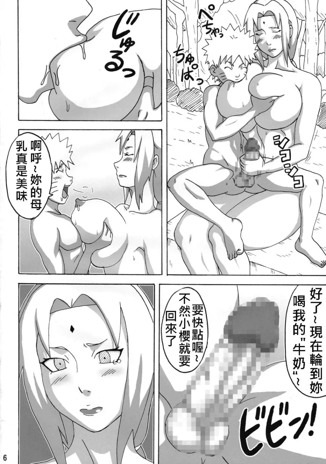 [Naruhodo] Jungle de Icchau? Fhentai - Page 5