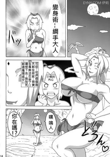 [Naruhodo] Jungle de Icchau? Fhentai - Page 13