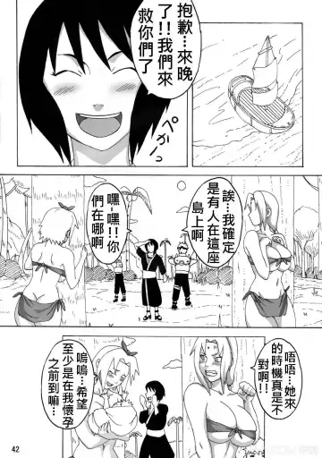 [Naruhodo] Jungle de Icchau? Fhentai - Page 41