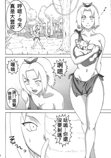 [Naruhodo] Jungle de Icchau? Fhentai - Page 7
