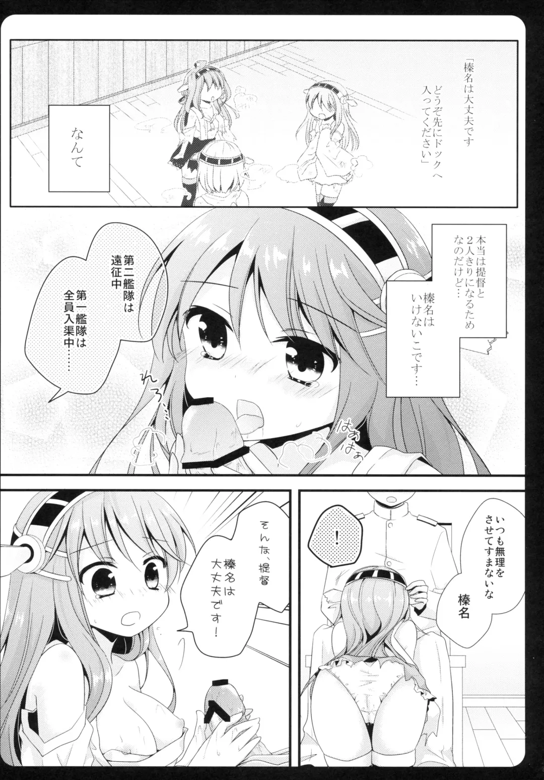 [Kino - Murasaki] Kongou, Haruna ga Teitoku ni Nyuukyo shimashita Fhentai - Page 10