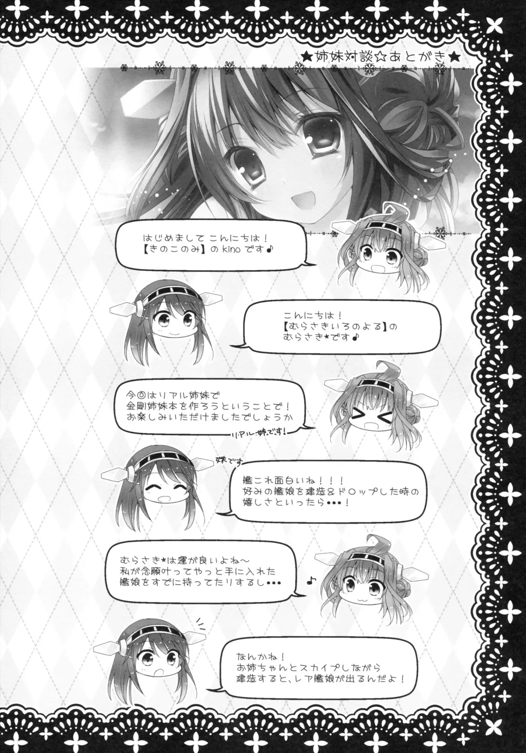 [Kino - Murasaki] Kongou, Haruna ga Teitoku ni Nyuukyo shimashita Fhentai - Page 16