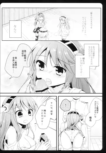 [Kino - Murasaki] Kongou, Haruna ga Teitoku ni Nyuukyo shimashita Fhentai - Page 10