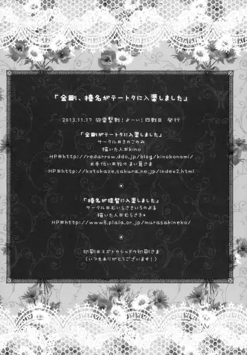 [Kino - Murasaki] Kongou, Haruna ga Teitoku ni Nyuukyo shimashita Fhentai - Page 18