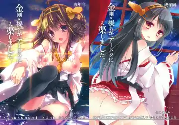 [Kino - Murasaki] Kongou, Haruna ga Teitoku ni Nyuukyo shimashita Fhentai - Page 2