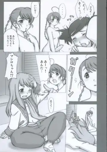 [Zanzi] Nina, **reru...orz Fhentai.net - Page 14