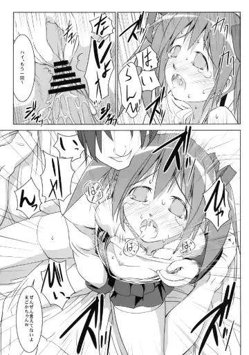 [Ten Ga] Madoka no Chitsu Fhentai.net - Page 15